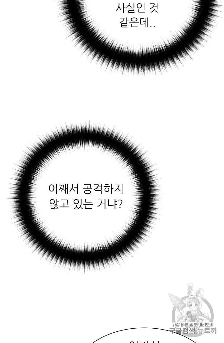 트리거 37화 97