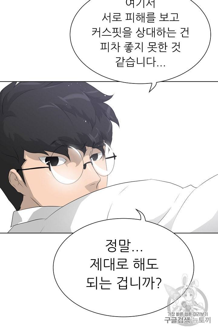 트리거 37화 98