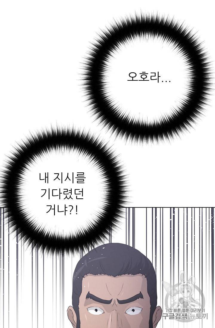 트리거 37화 99