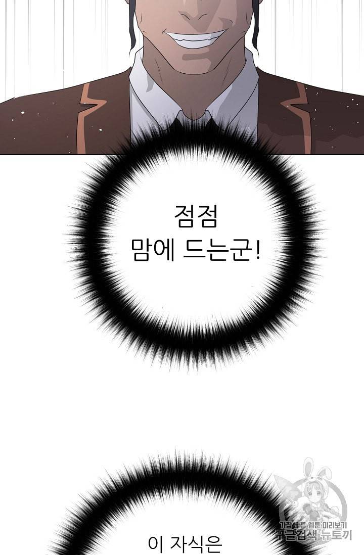 트리거 37화 100