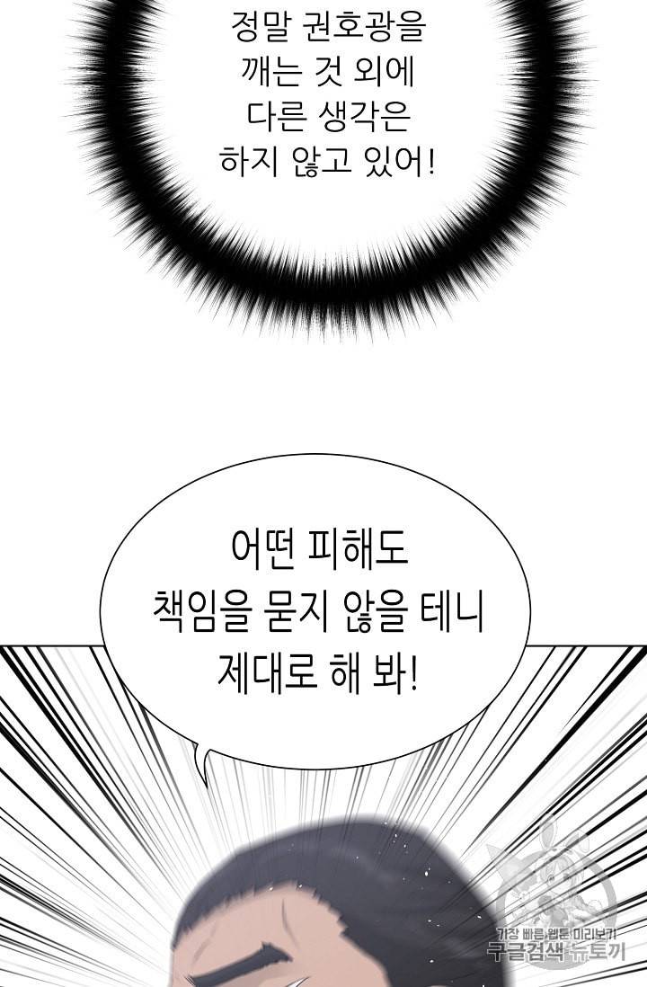 트리거 37화 101