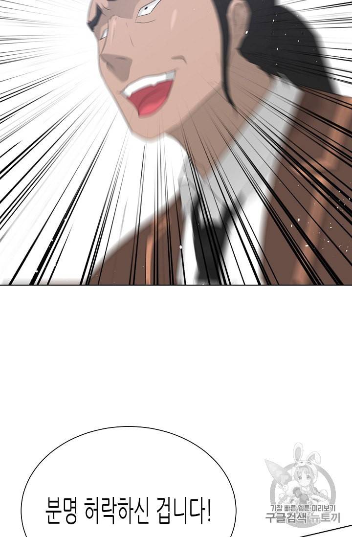 트리거 37화 102