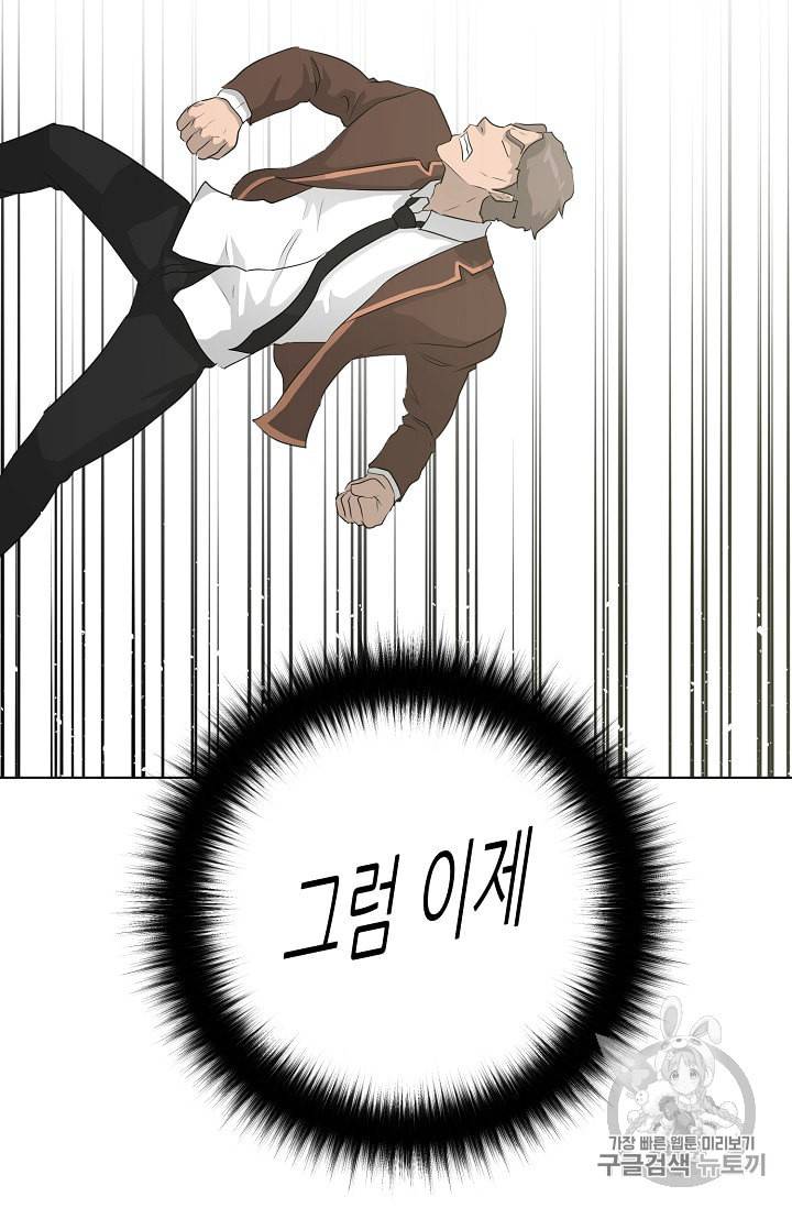 트리거 37화 105