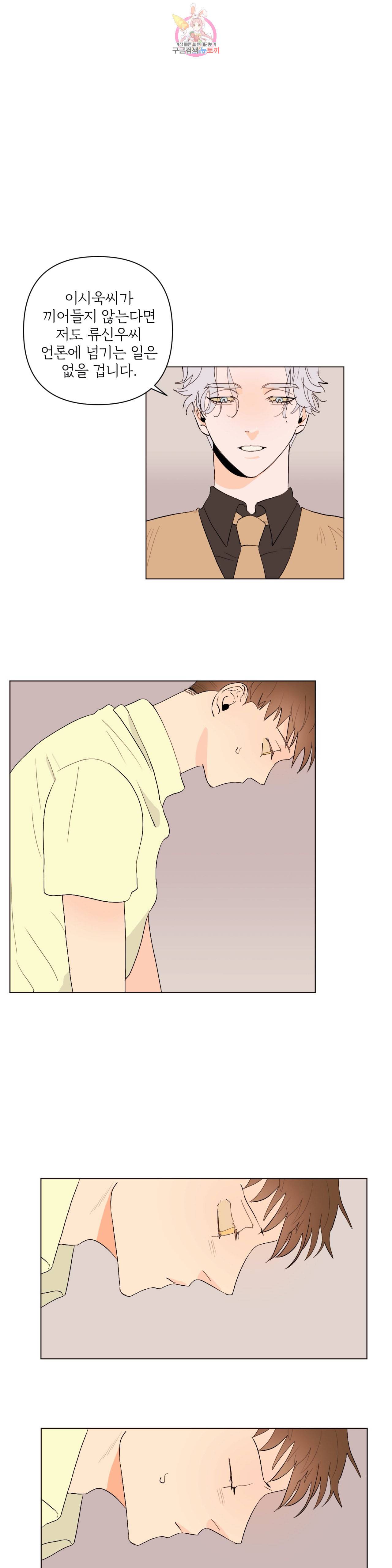 센티멘탈 러버즈 19화 1