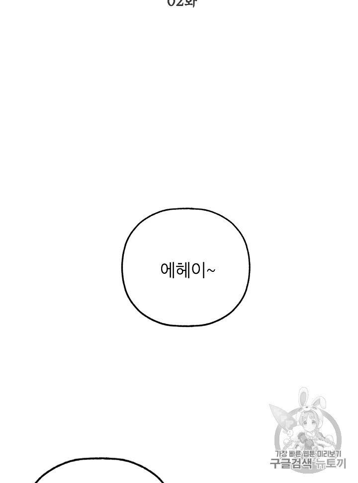 연화전 2화 2