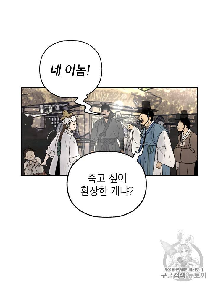 연화전 2화 4