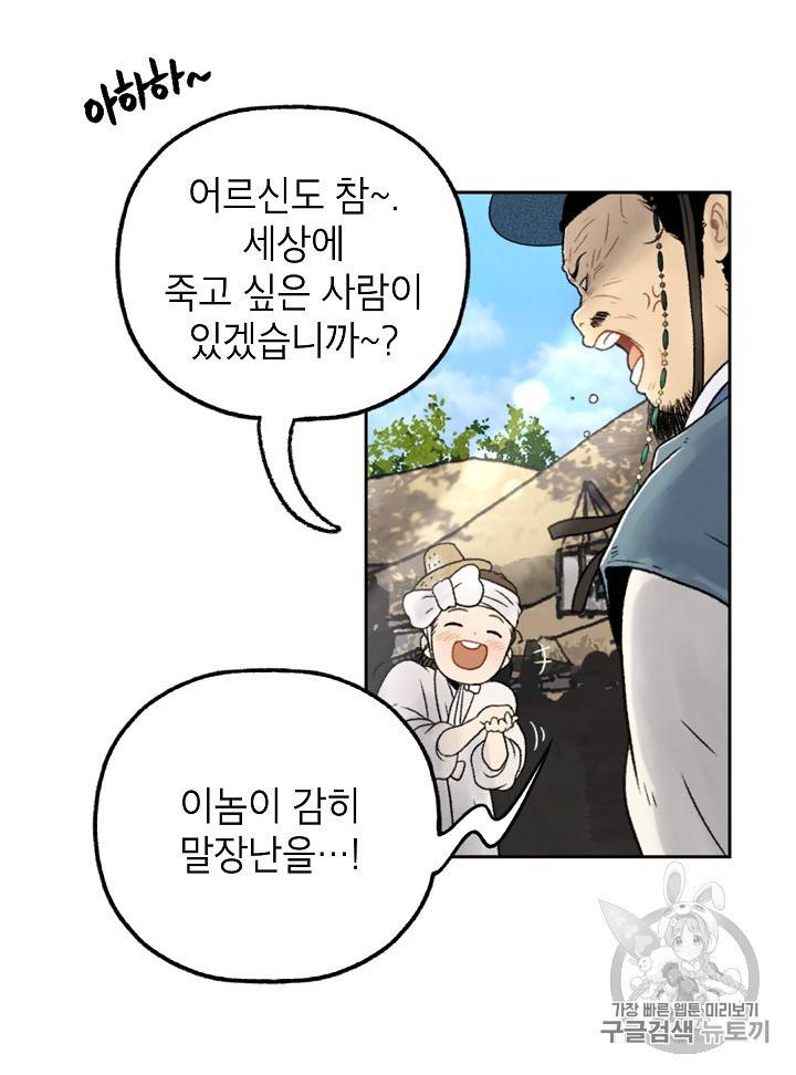 연화전 2화 5
