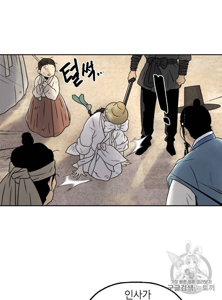 연화전 2화 6