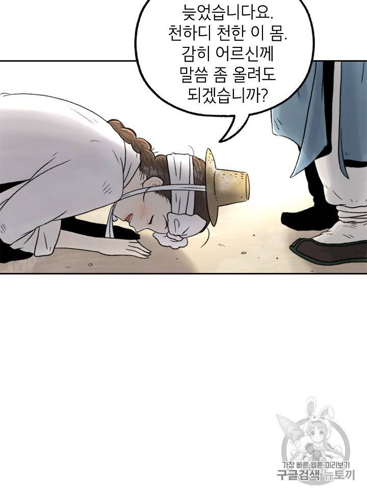 연화전 2화 7