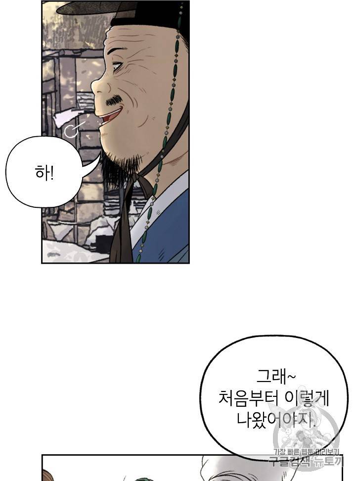 연화전 2화 8
