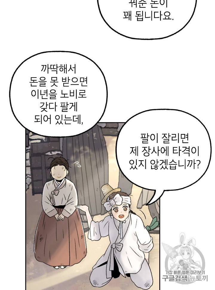연화전 2화 10