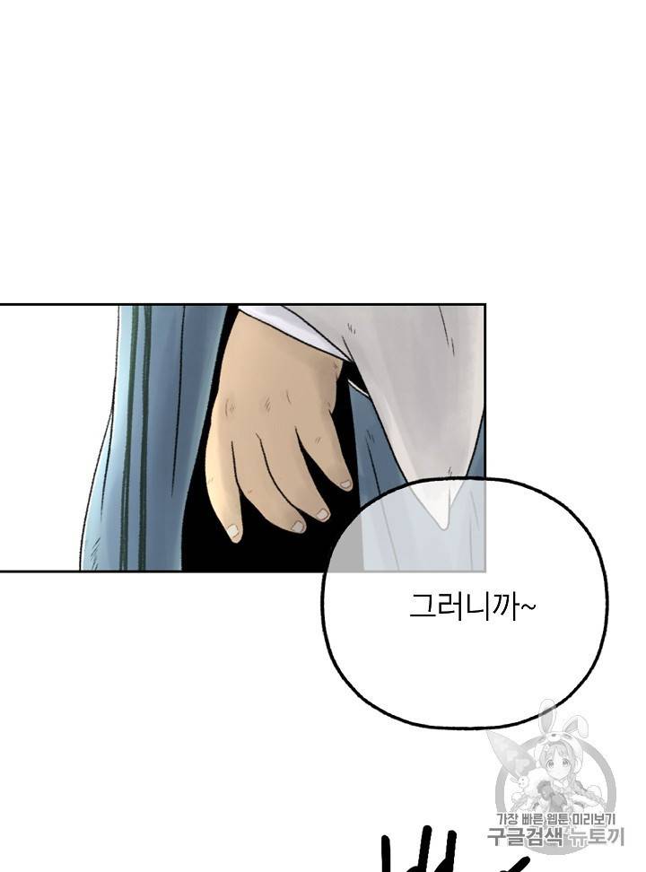 연화전 2화 12