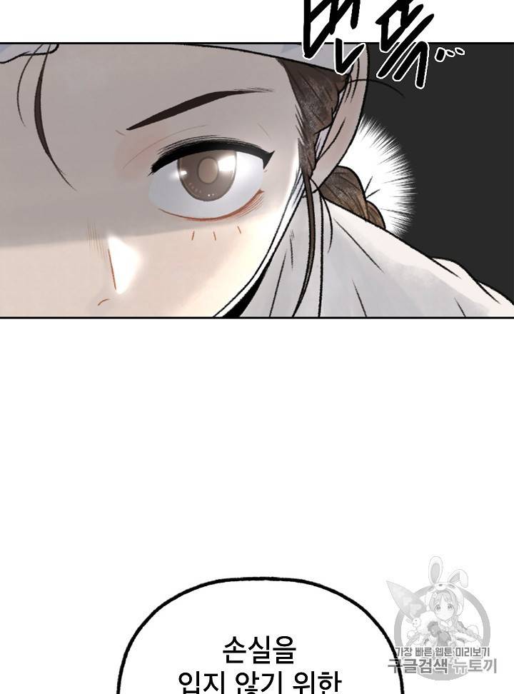 연화전 2화 13