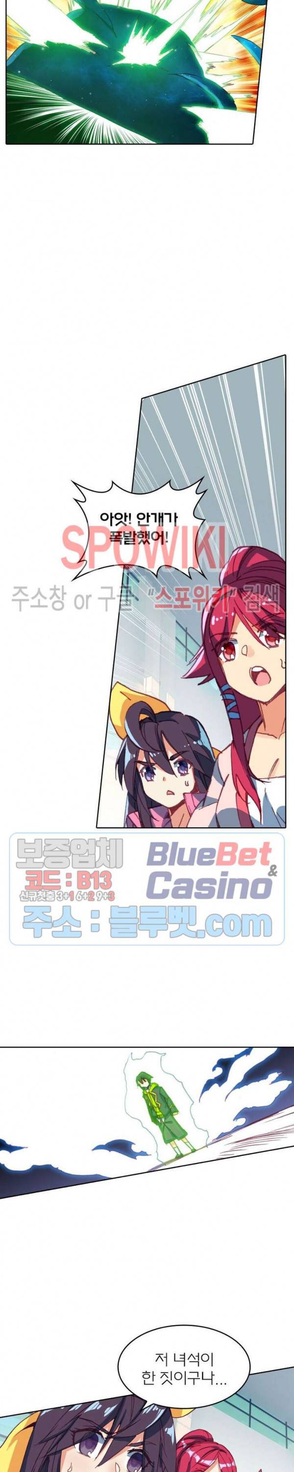 몬스터 아카데미 43화 3