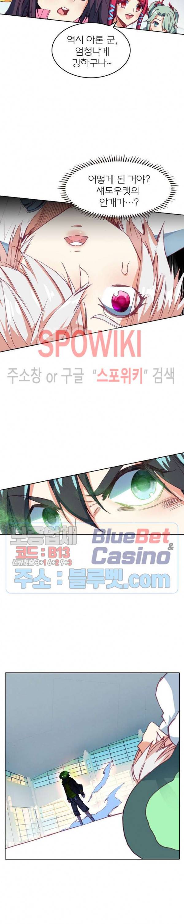 몬스터 아카데미 43화 4