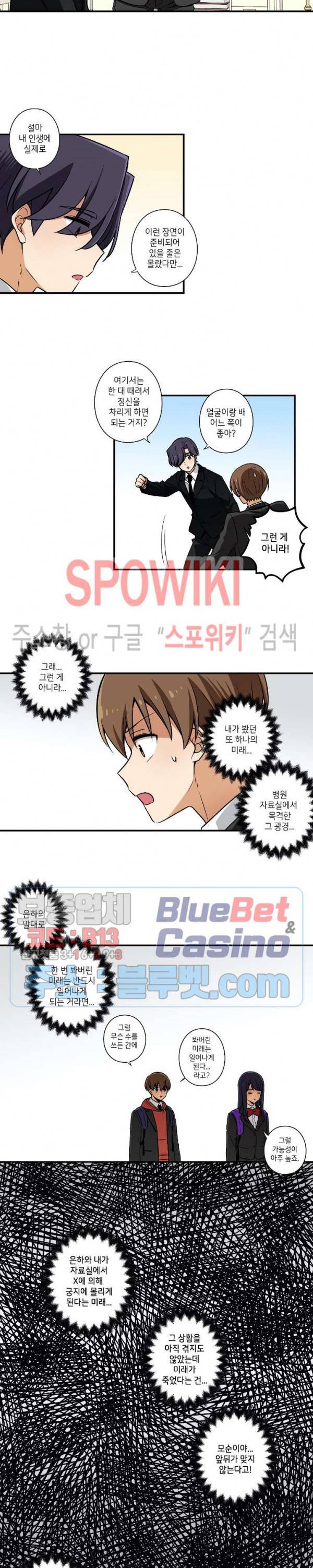 왓치가이 49화 2