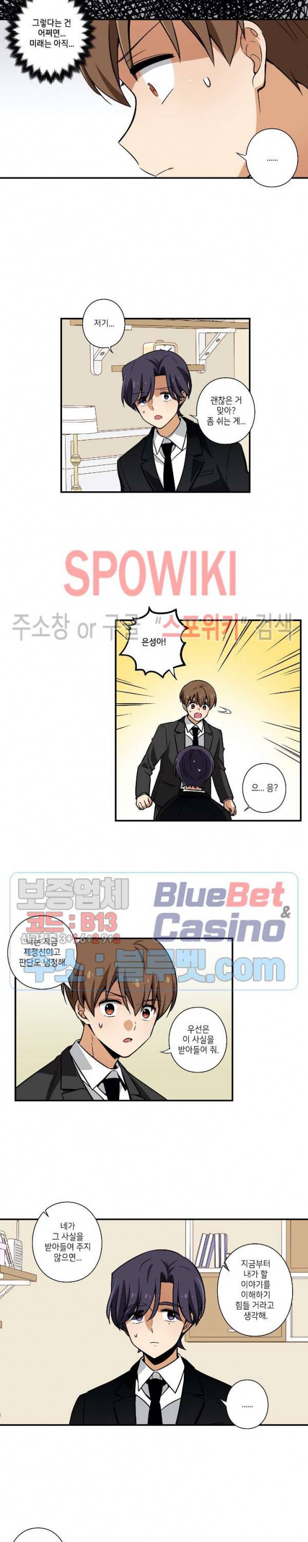 왓치가이 49화 3