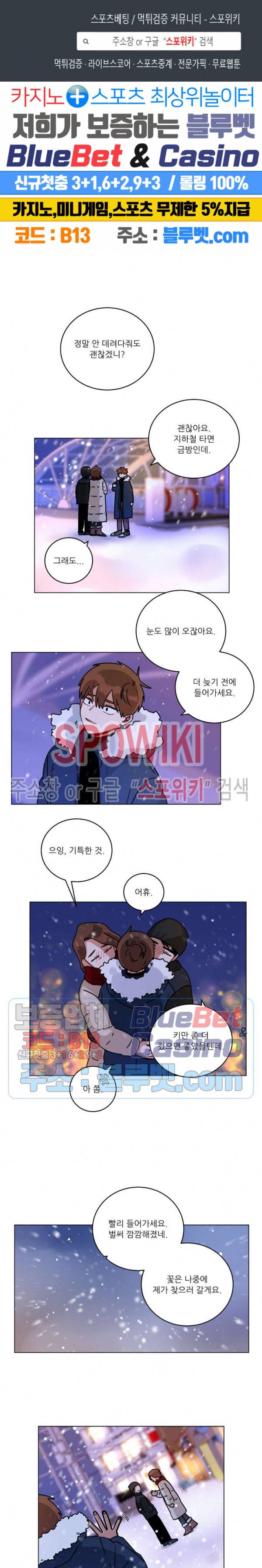 수화 최종화 1