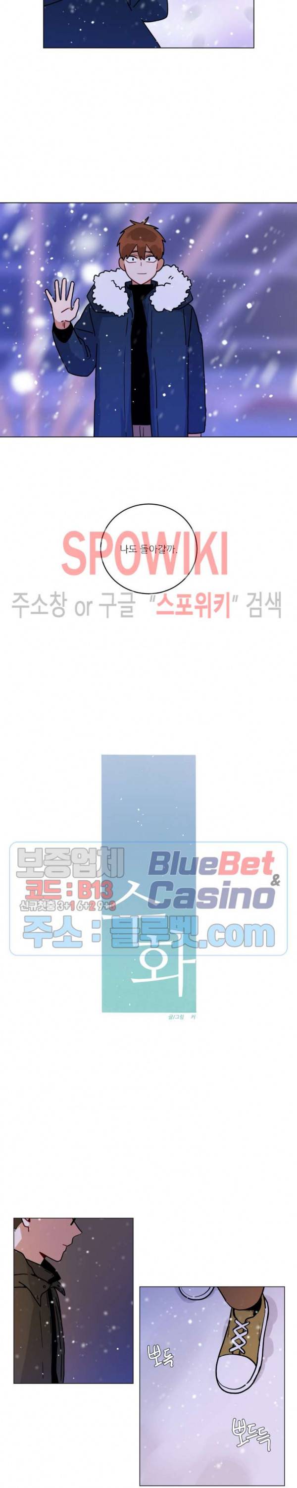 수화 최종화 2