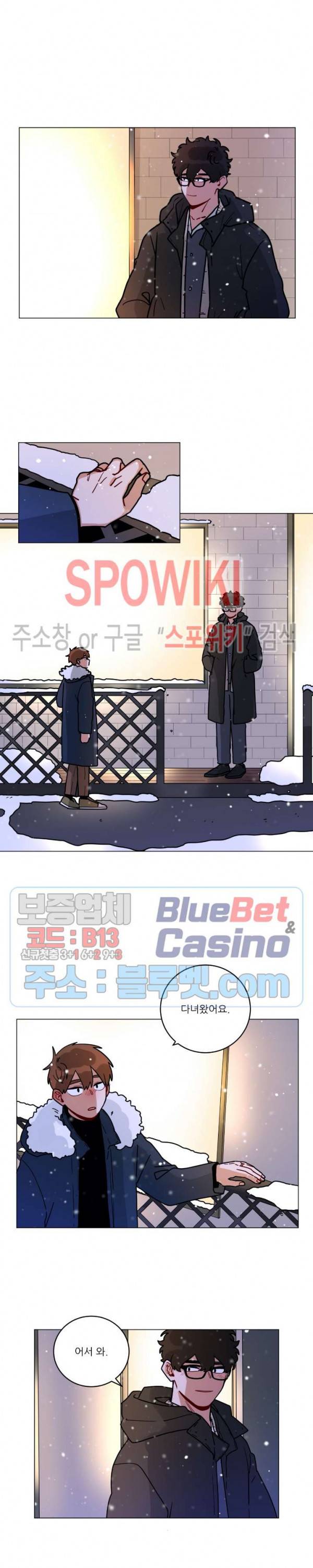 수화 최종화 3