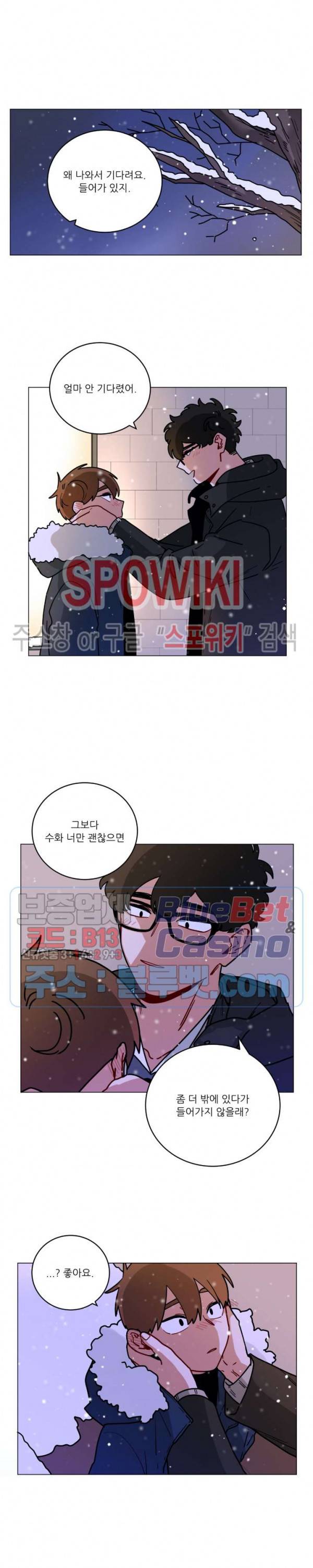 수화 최종화 4