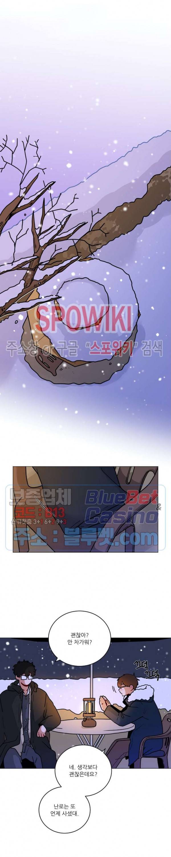 수화 최종화 5