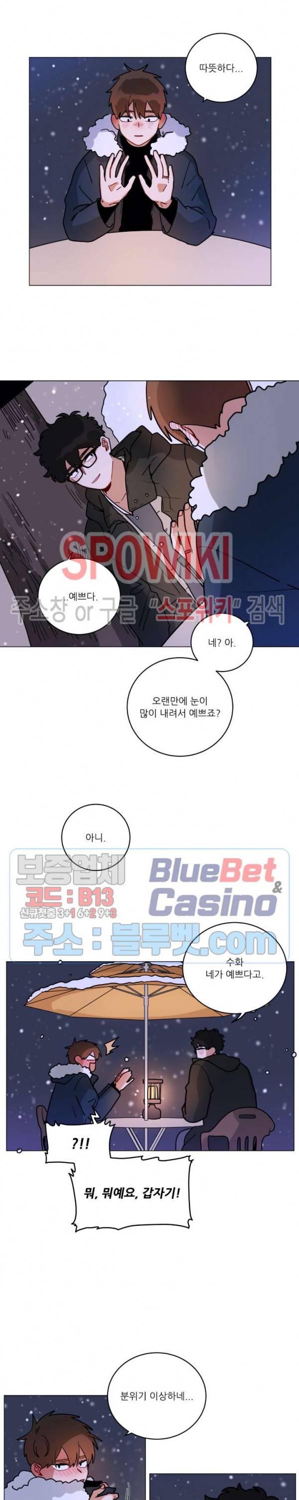 수화 최종화 6