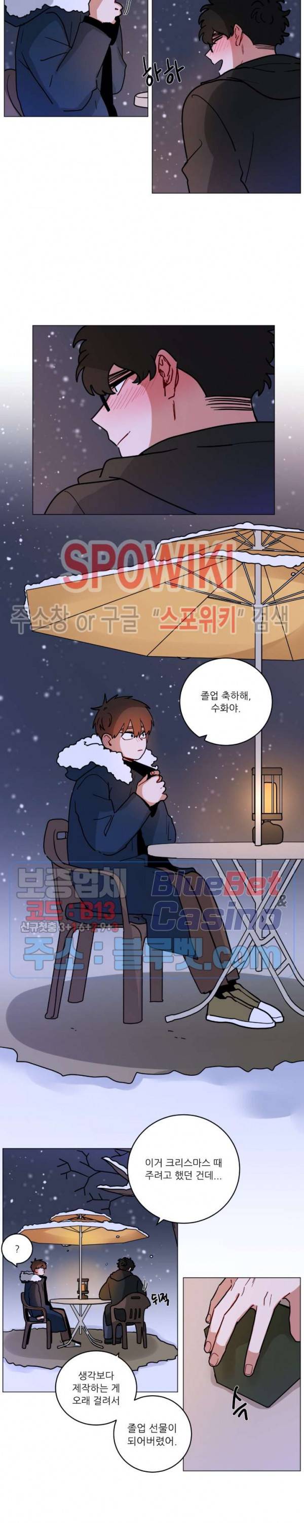 수화 최종화 7