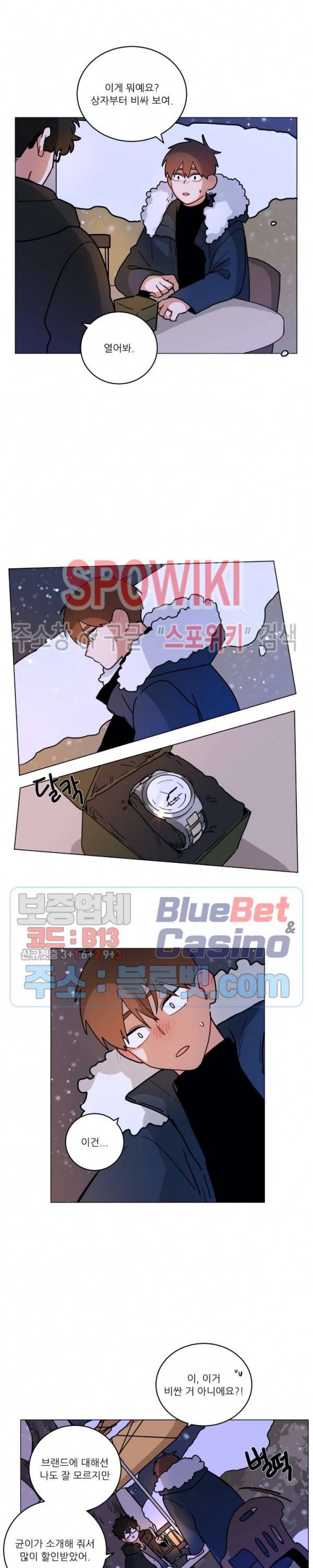 수화 최종화 8