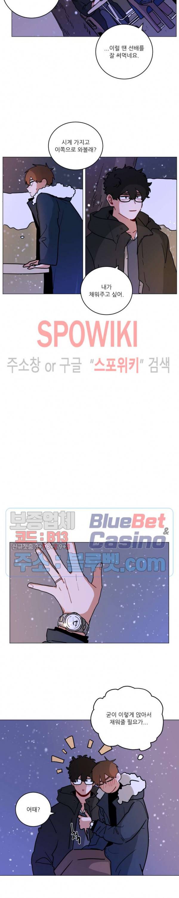 수화 최종화 9