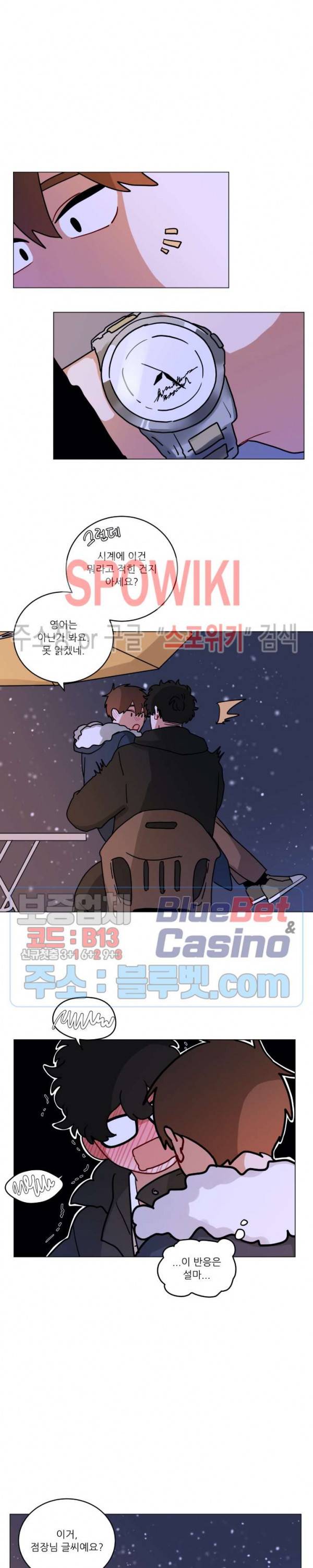 수화 최종화 10