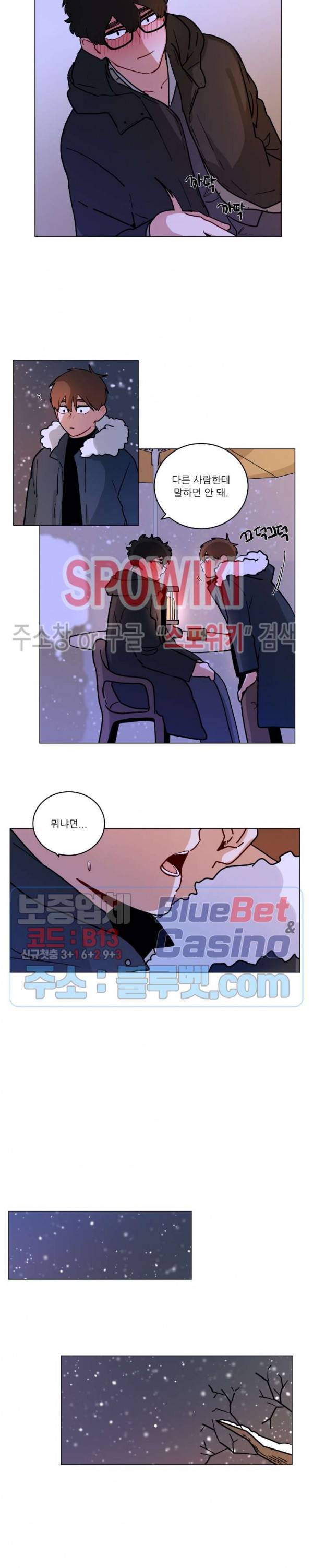 수화 최종화 12