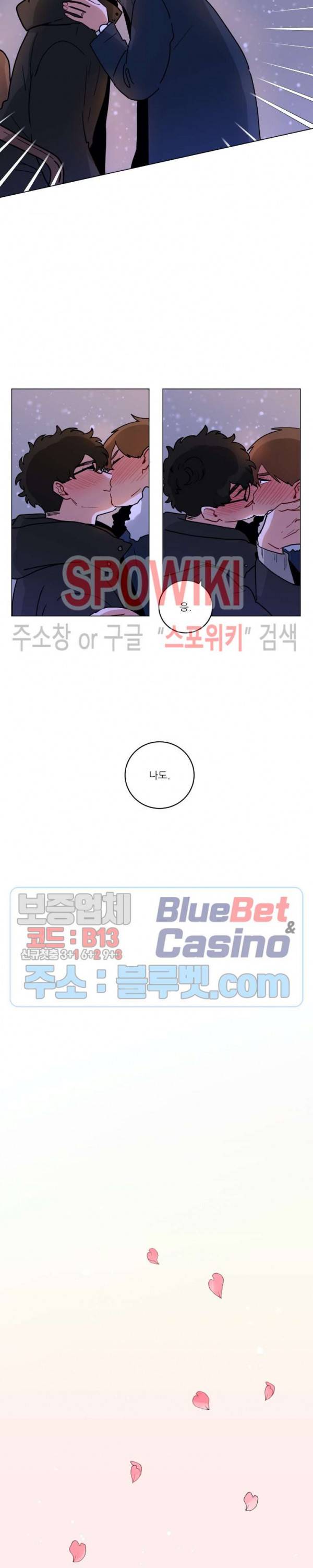 수화 최종화 14