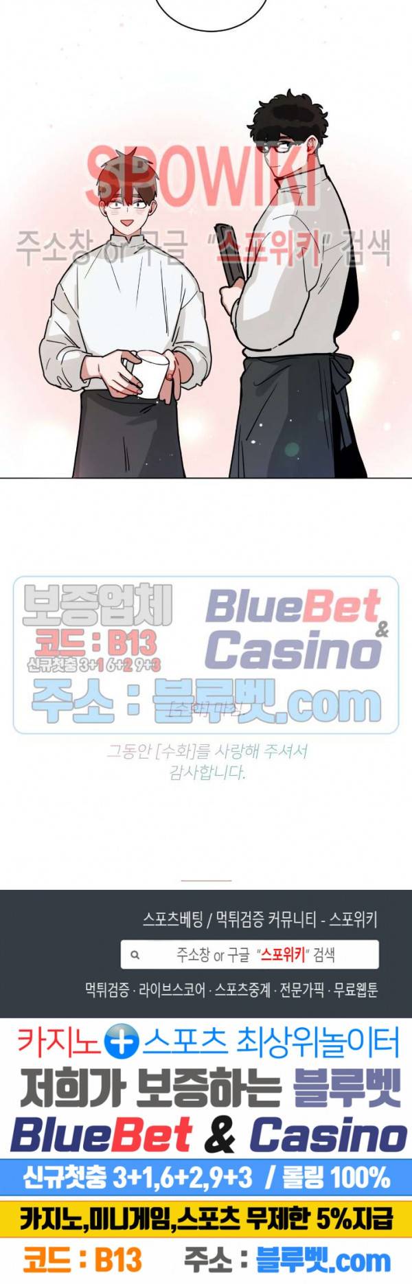 수화 최종화 16