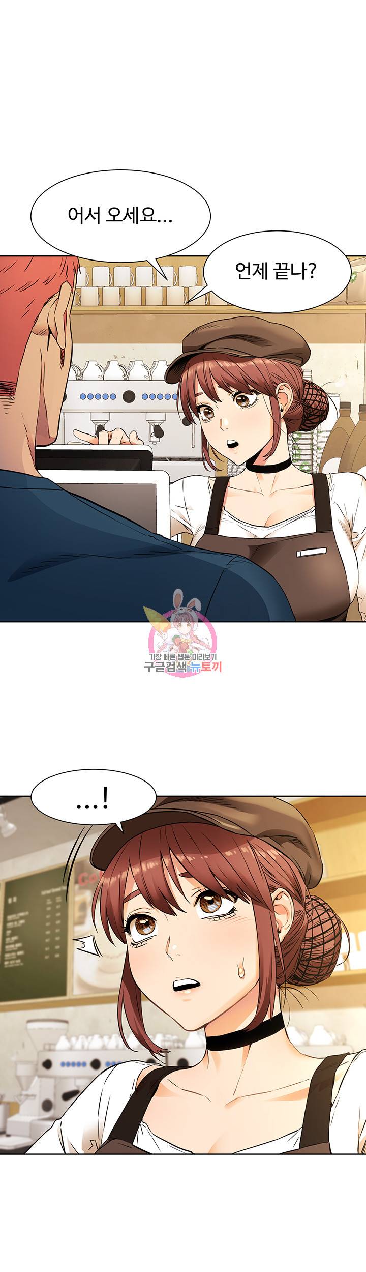 작은전쟁 82화 2