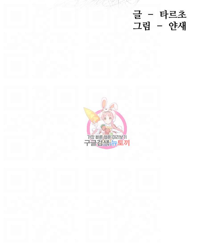 작은전쟁 82화 4