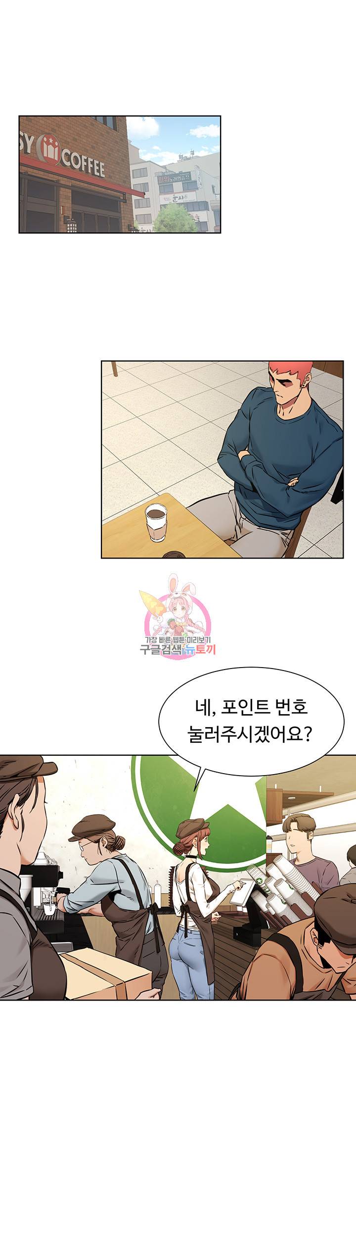작은전쟁 82화 5