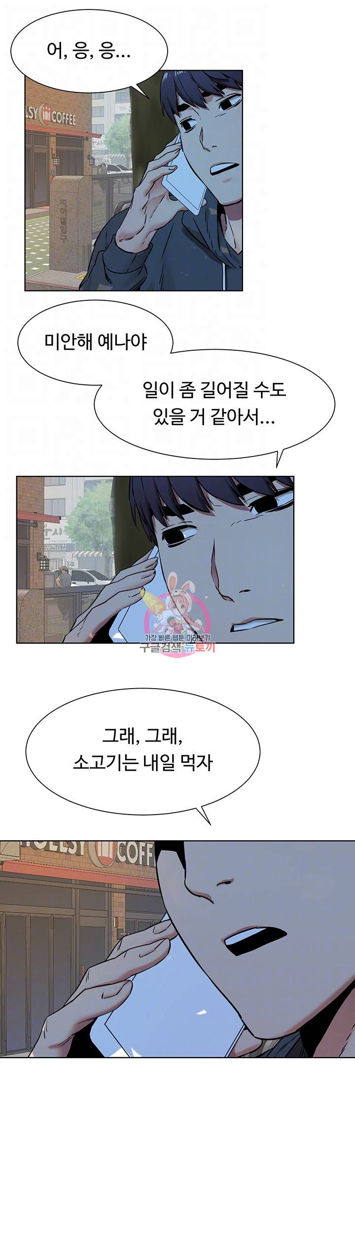 작은전쟁 82화 6
