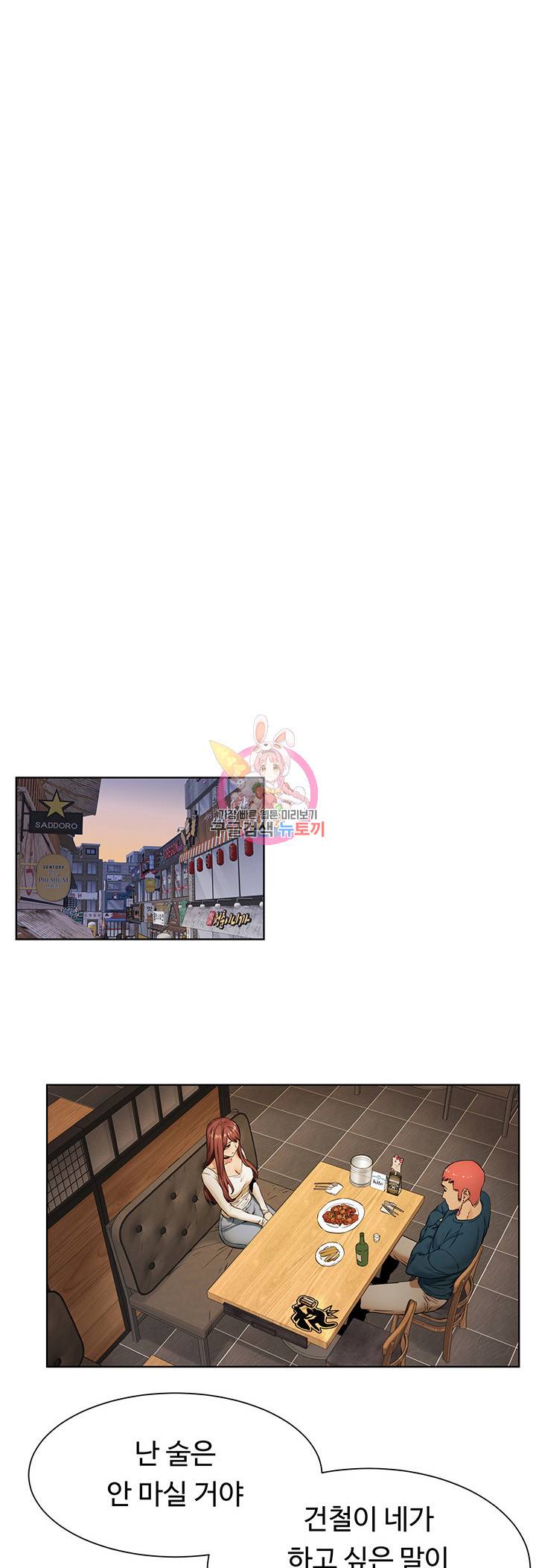 작은전쟁 82화 7