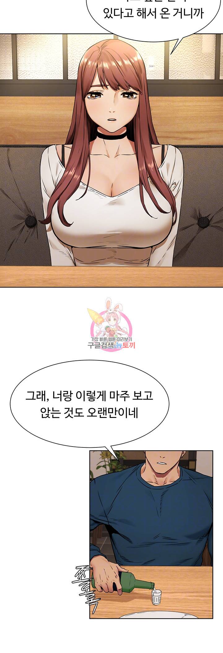 작은전쟁 82화 8
