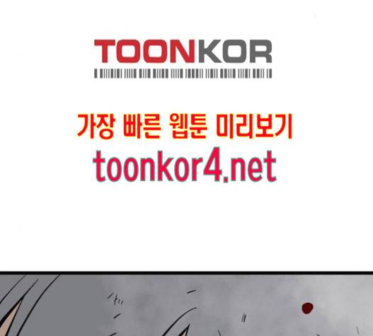 고수 2부 100화 5