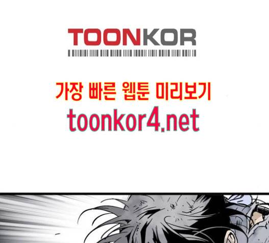 고수 2부 100화 19