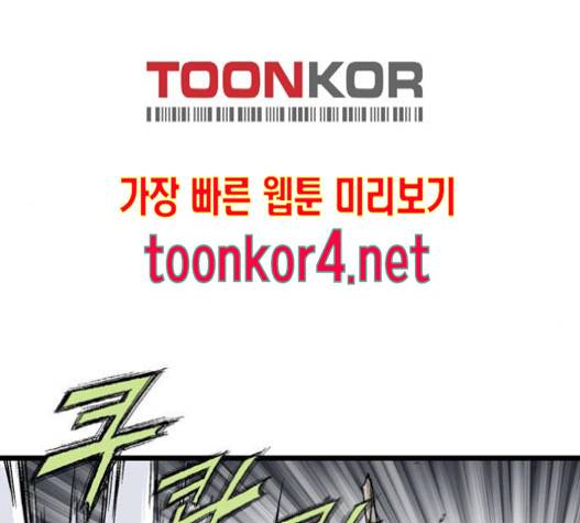 고수 2부 100화 23
