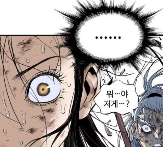 고수 2부 100화 34