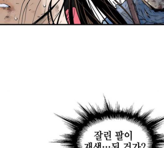 고수 2부 100화 35