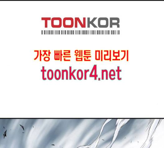 고수 2부 100화 37