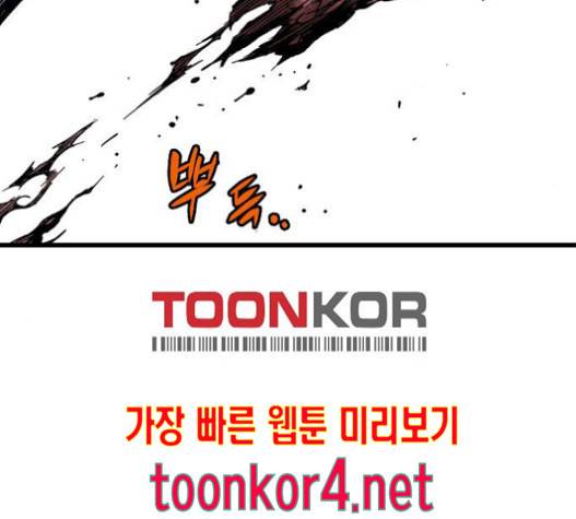 고수 2부 100화 41