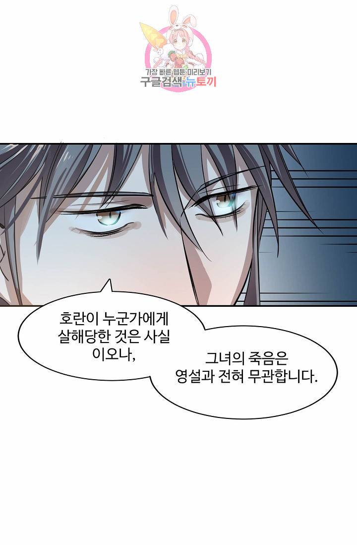 독보다 강한 꽃 18화 3