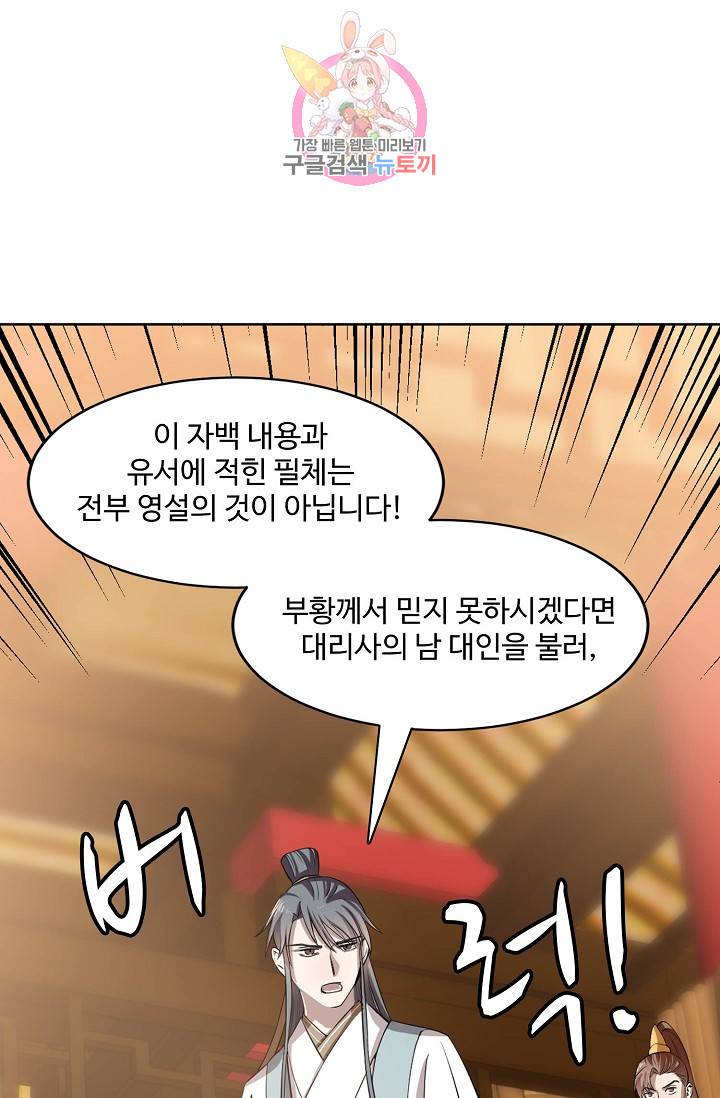 독보다 강한 꽃 18화 4