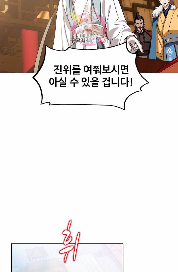 독보다 강한 꽃 18화 5